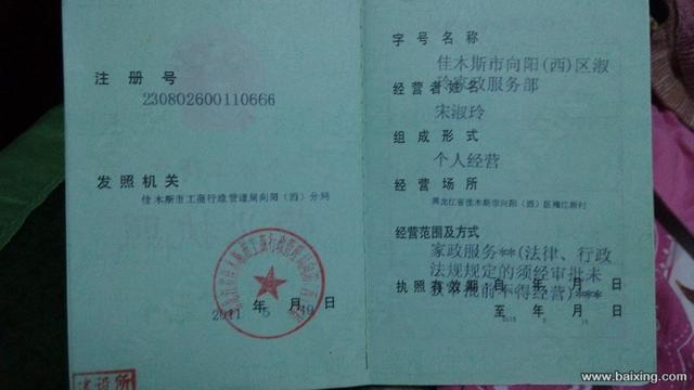 玲子家政向您温馨推荐保姆月嫂育婴师
